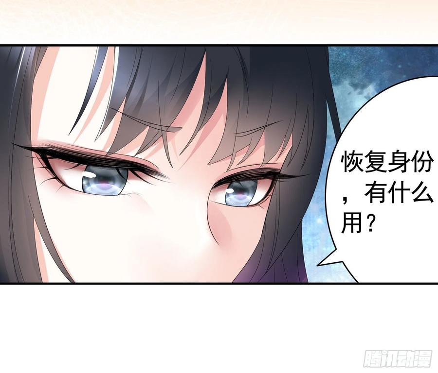 《我偏要浪》衣服都给我留下 第39页