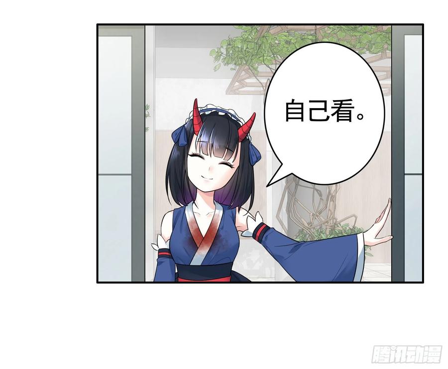 《我偏要浪》衣服都给我留下 第46页