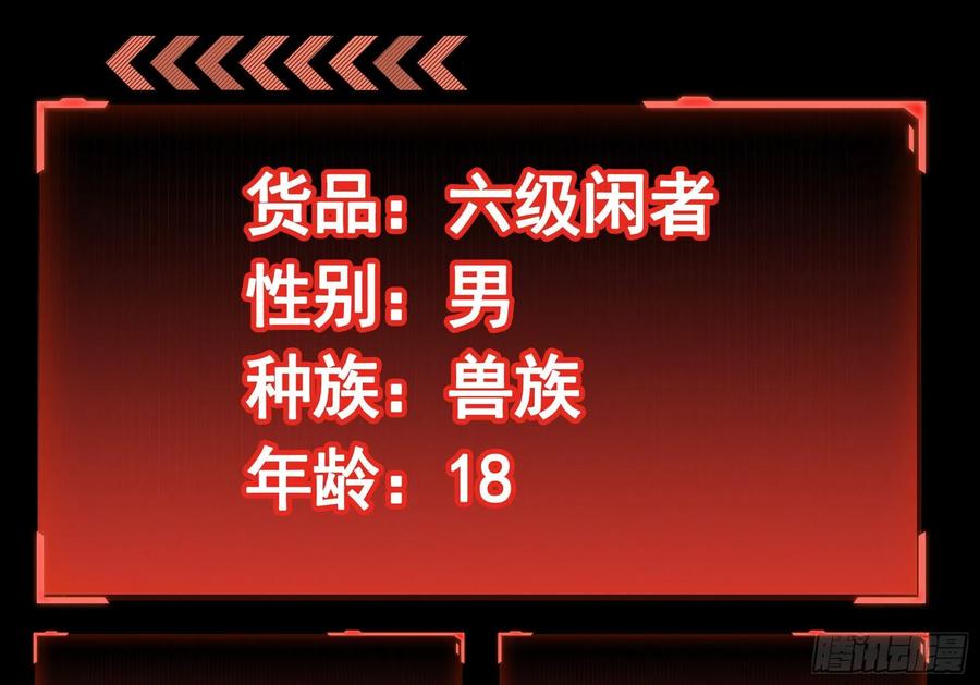《我偏要浪》衣服都给我留下 第28页