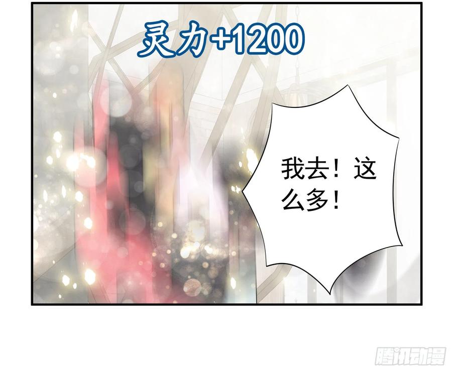 《我偏要浪》衣服都给我留下 第11页