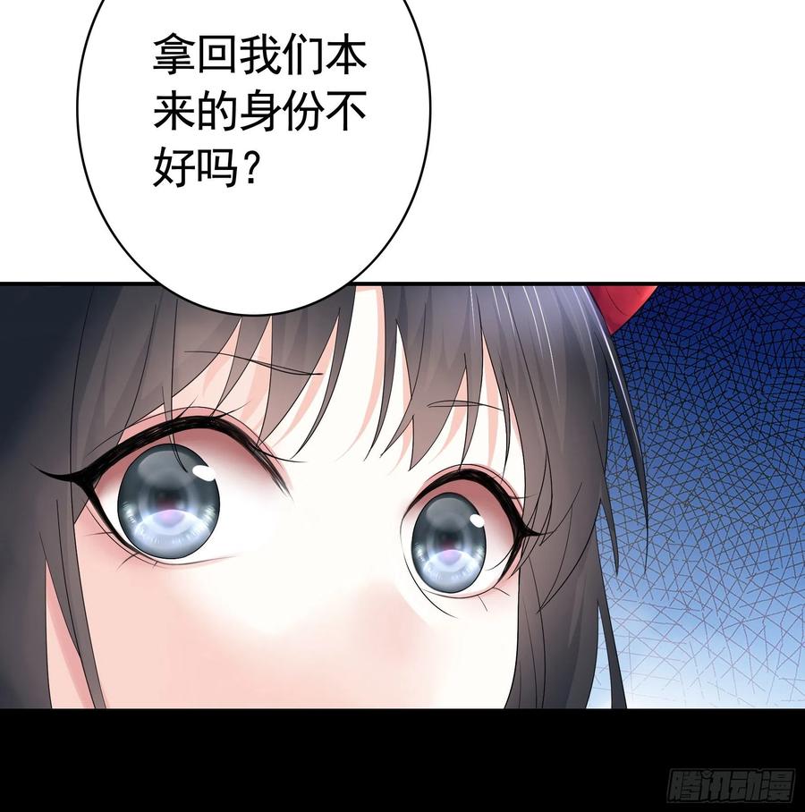 《我偏要浪》衣服都给我留下 第27页