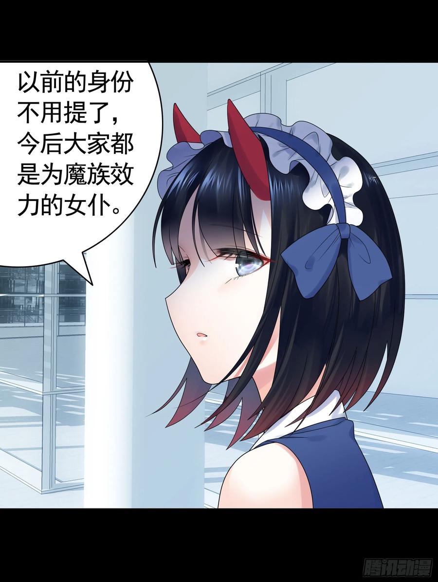 《我偏要浪》衣服都给我留下 第34页