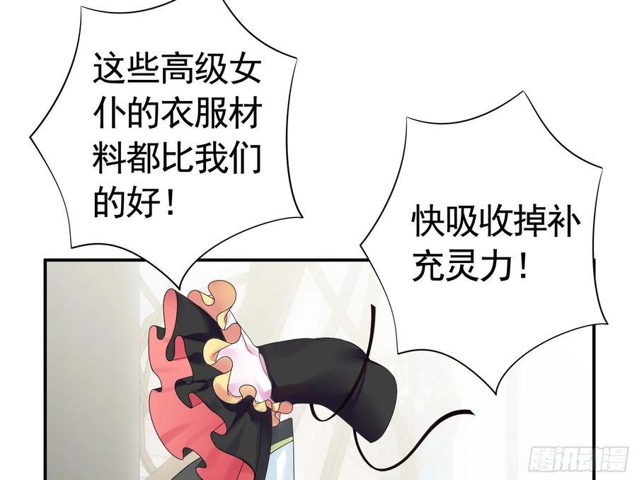《我偏要浪》衣服都给我留下 第9页