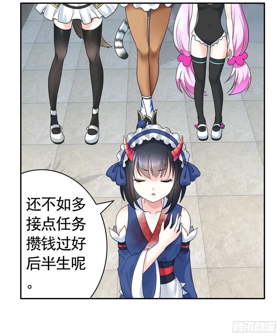 《我偏要浪》衣服都给我留下 第40页