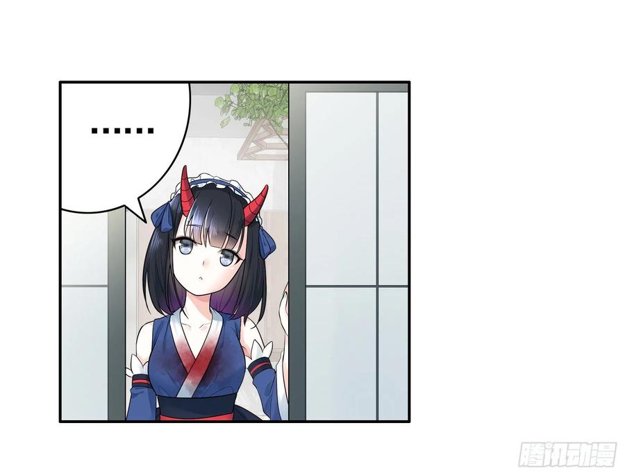 《我偏要浪》衣服都给我留下 第45页