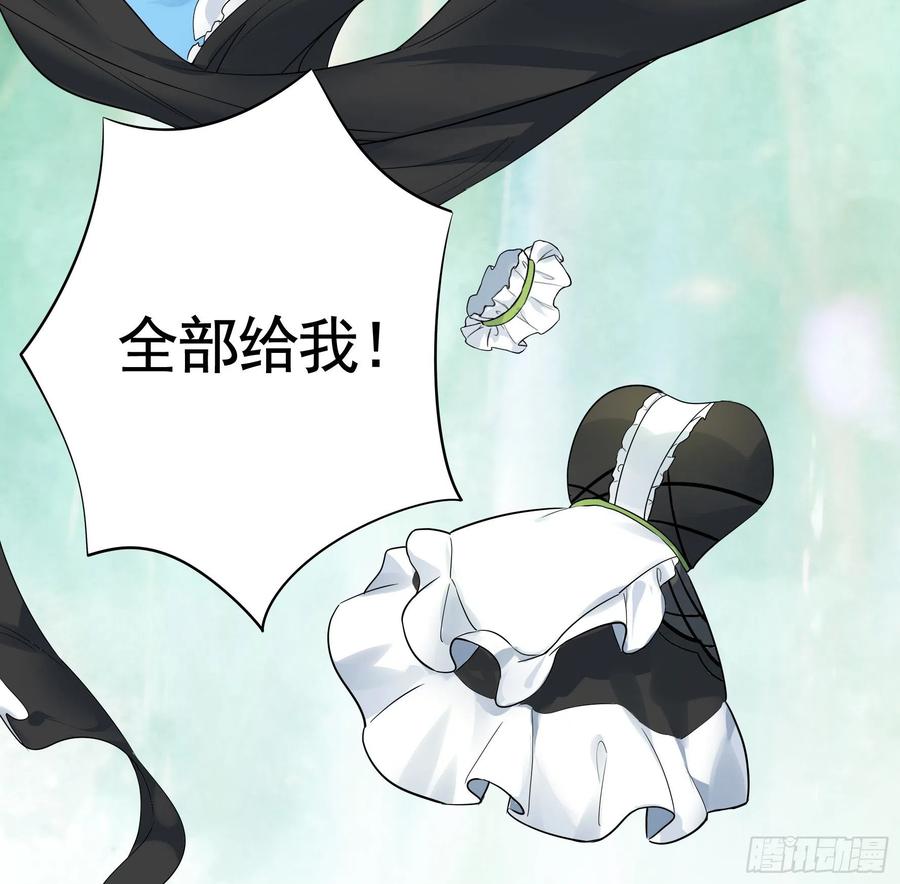 《我偏要浪》衣服都给我留下 第16页