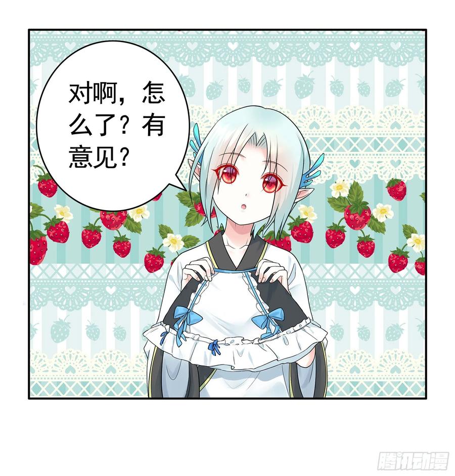 《我偏要浪》女人你美不过我 第7页