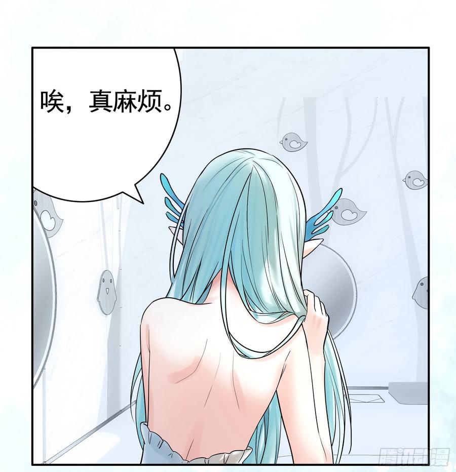 《我偏要浪》女人你美不过我 第37页