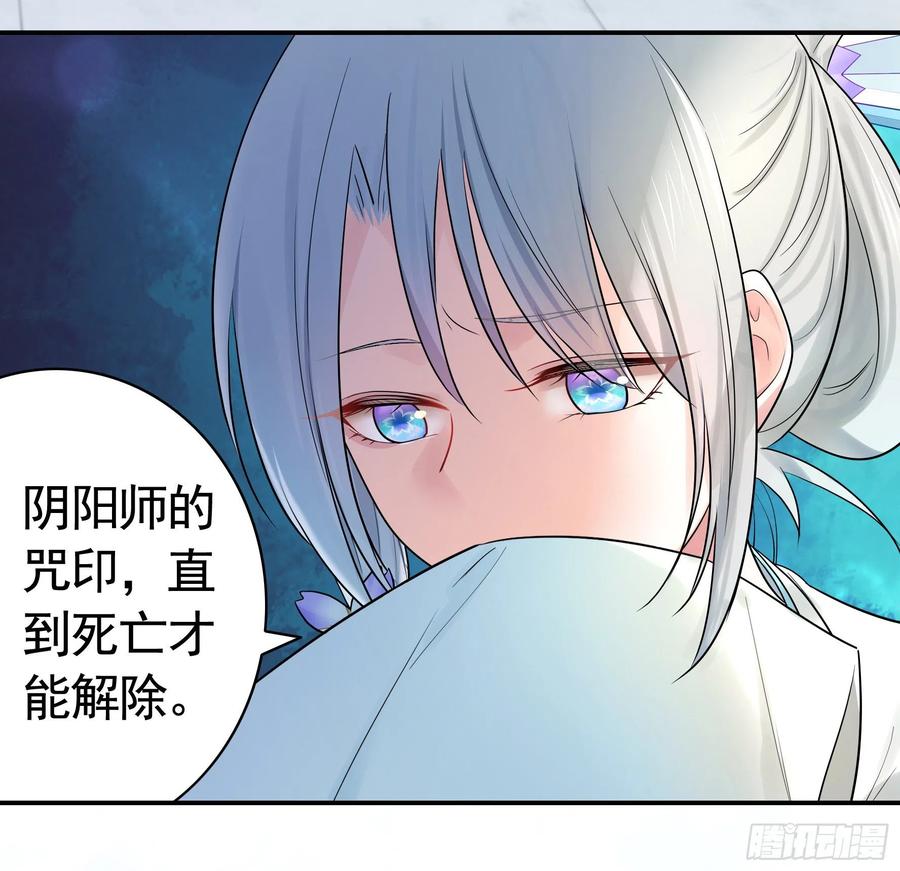 《我偏要浪》女人你美不过我 第36页