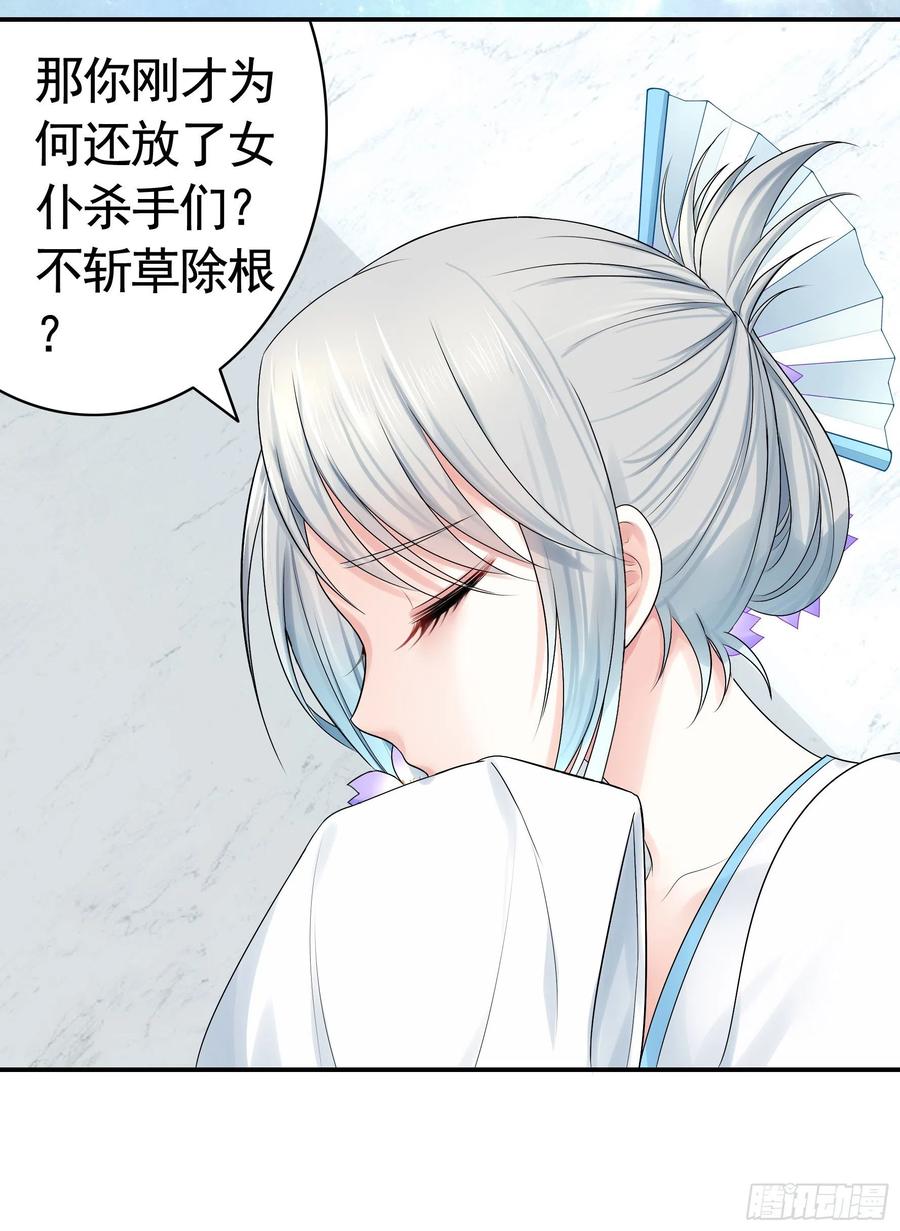 《我偏要浪》女人你美不过我 第32页