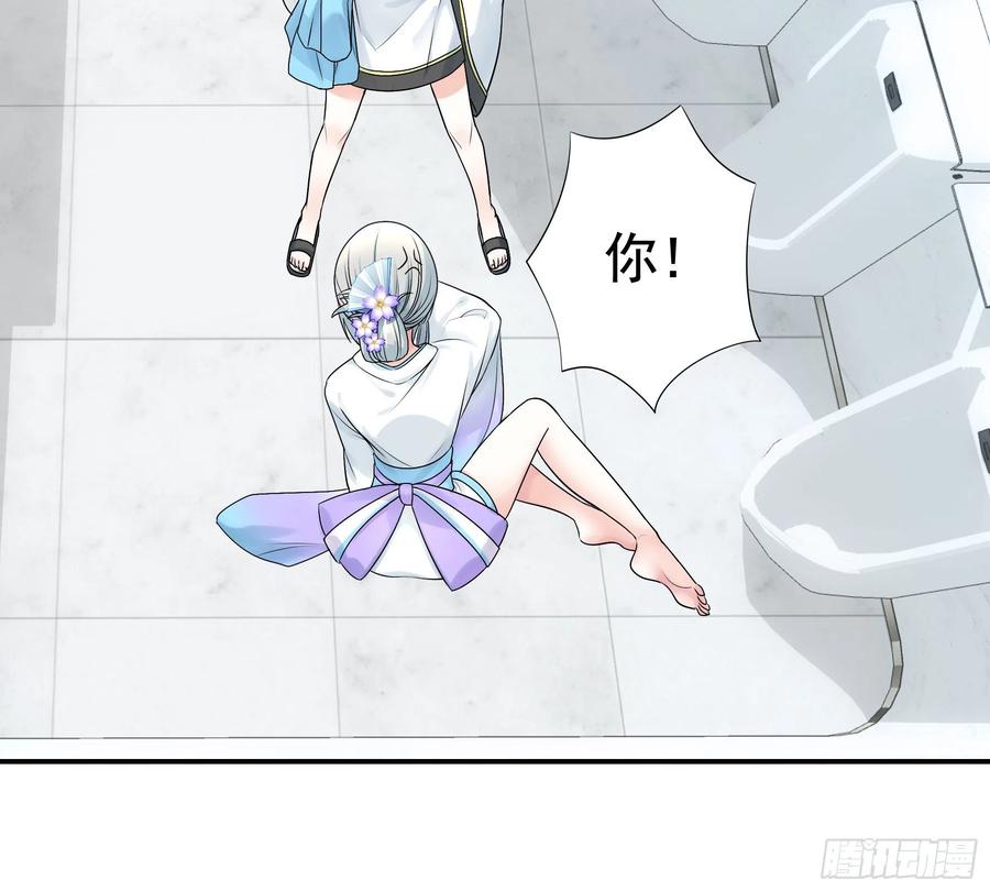 《我偏要浪》女人你美不过我 第28页