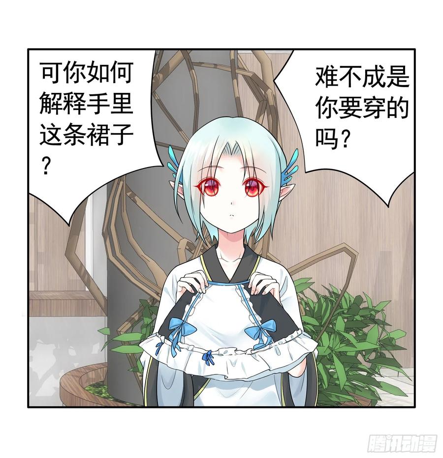 《我偏要浪》女人你美不过我 第6页