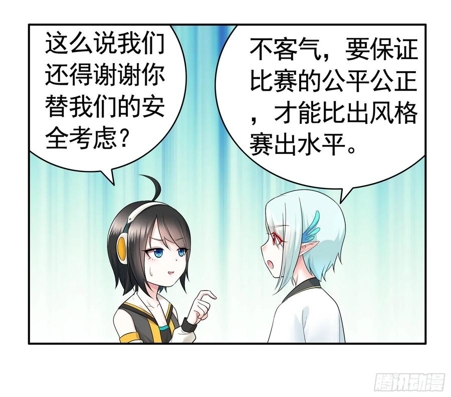 《我偏要浪》女人你美不过我 第4页