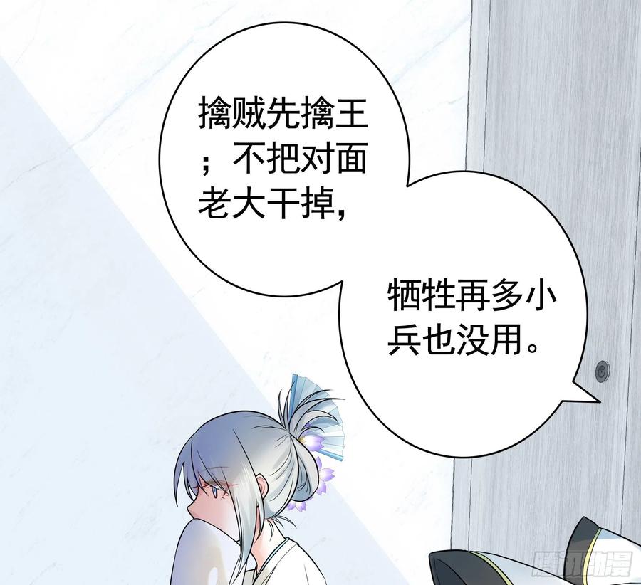 《我偏要浪》女人你美不过我 第34页
