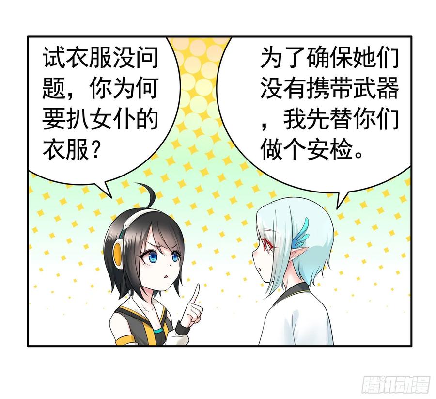 《我偏要浪》女人你美不过我 第3页