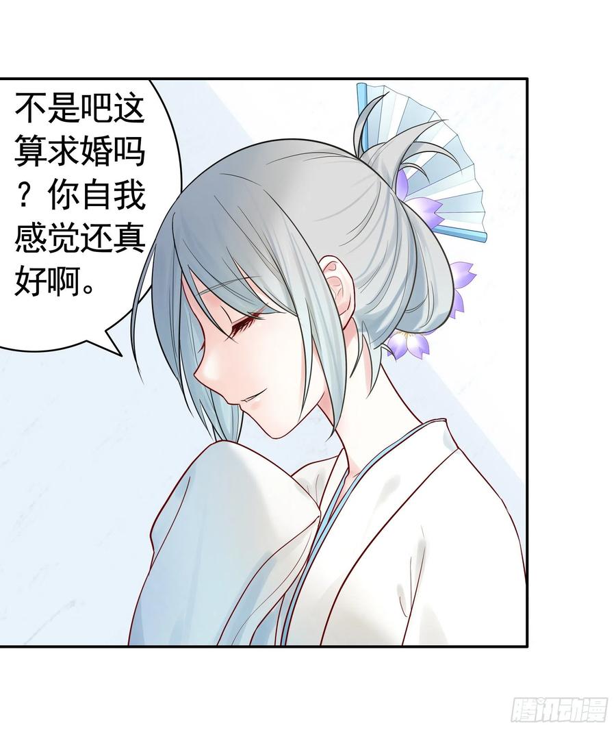 《我偏要浪》女人你美不过我 第40页