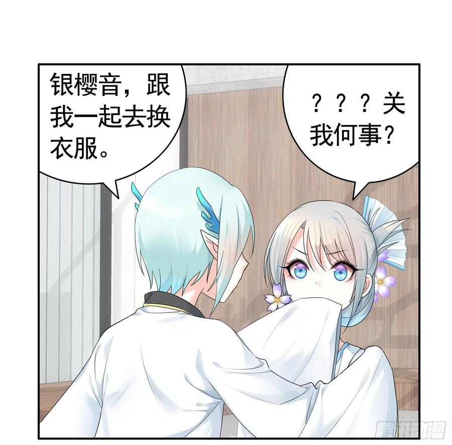 《我偏要浪》女人你美不过我 第20页