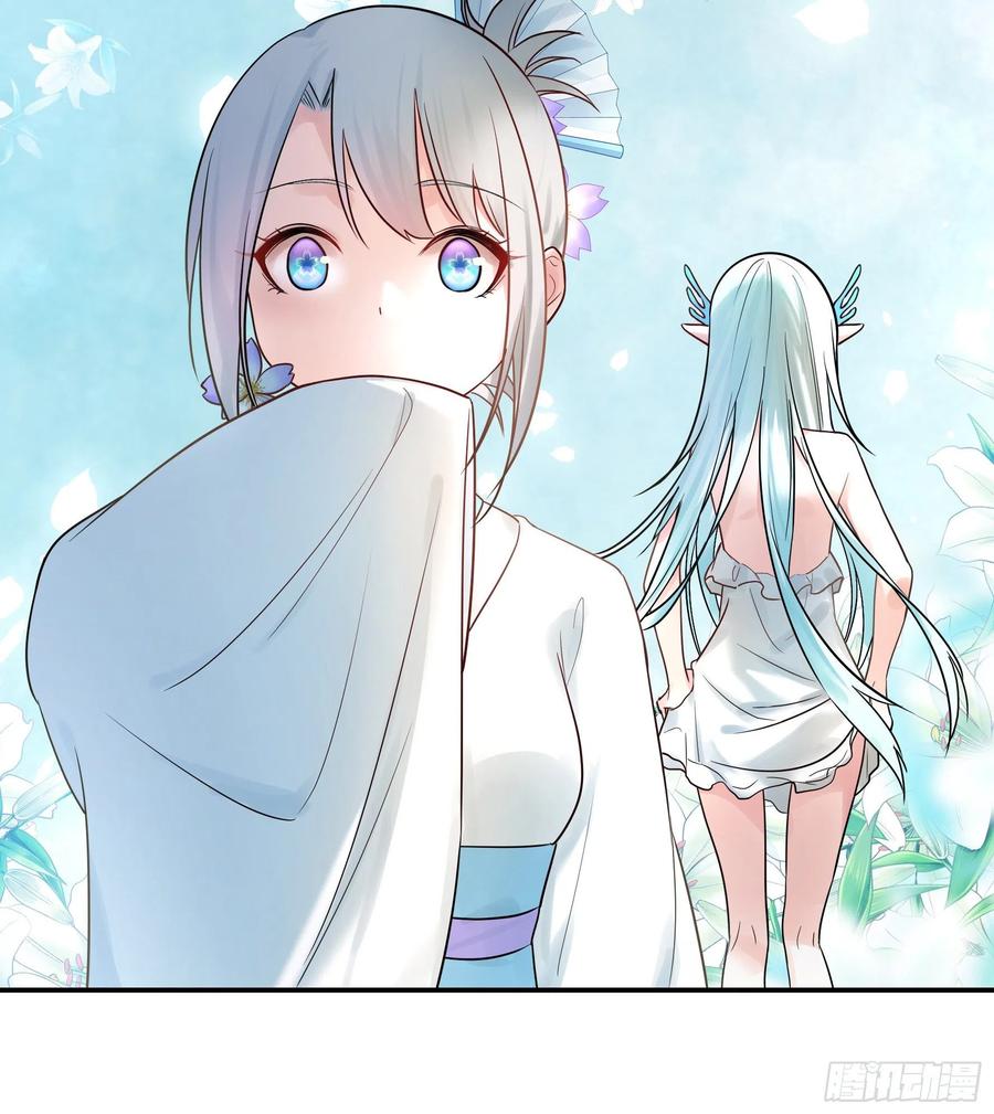 《我偏要浪》女人你美不过我 第39页