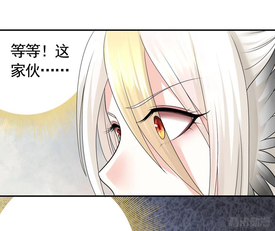《我偏要浪》女人你美不过我 第13页