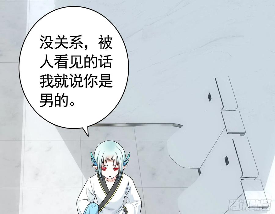 《我偏要浪》女人你美不过我 第27页