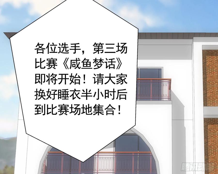 《我偏要浪》女人你美不过我 第25页
