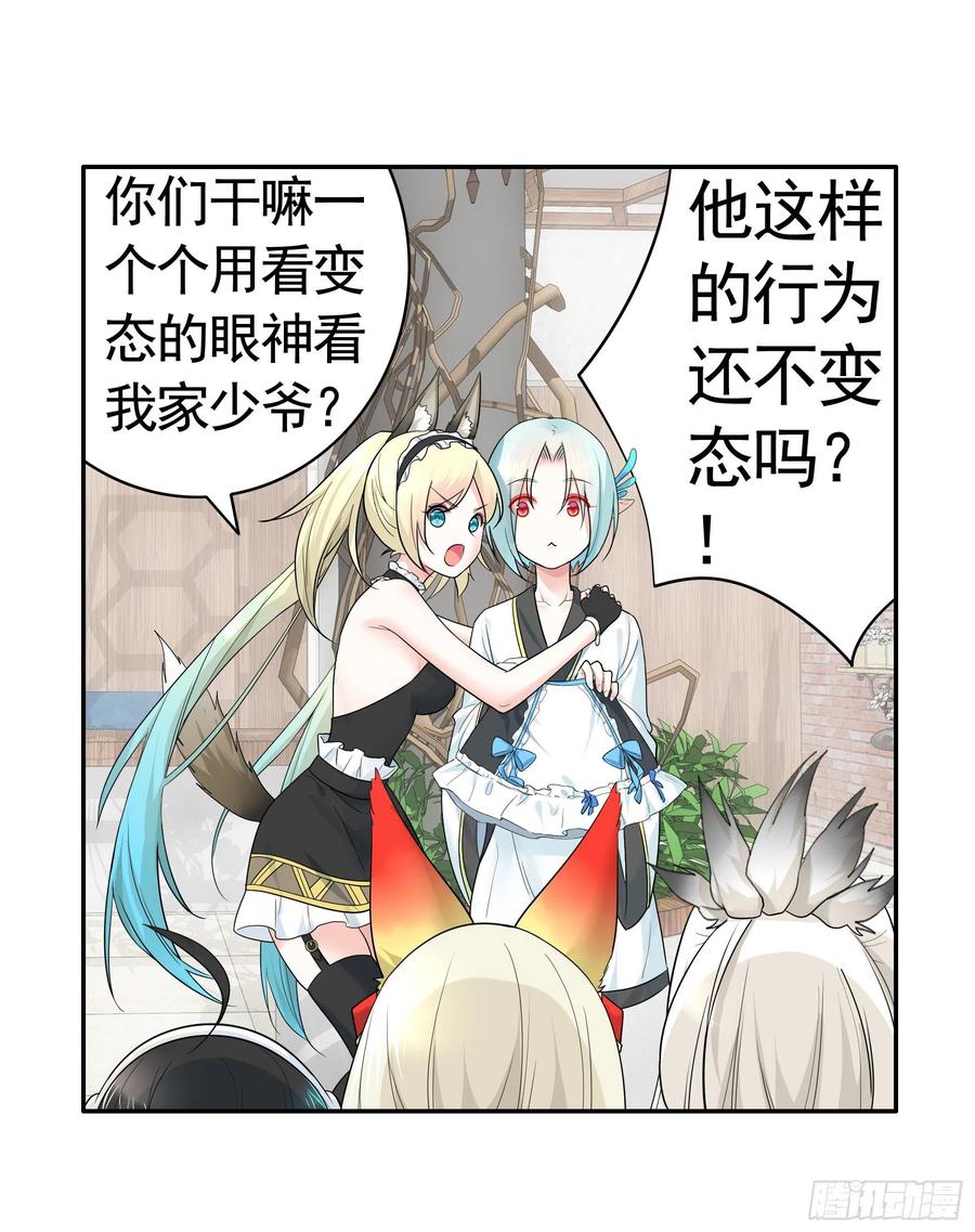 《我偏要浪》女人你美不过我 第1页
