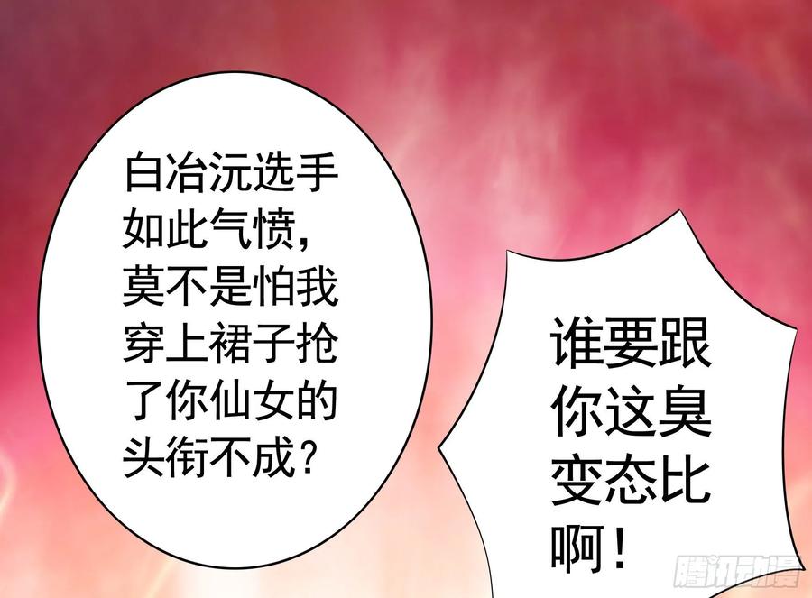 《我偏要浪》女人你美不过我 第9页