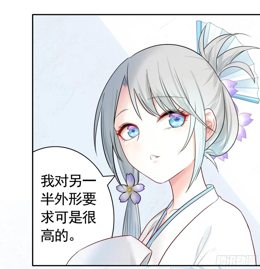 《我偏要浪》女人你美不过我 第41页