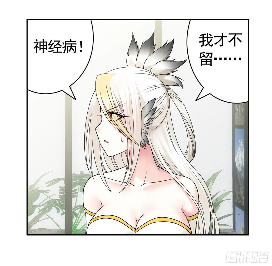 《我偏要浪》女人你美不过我 第12页