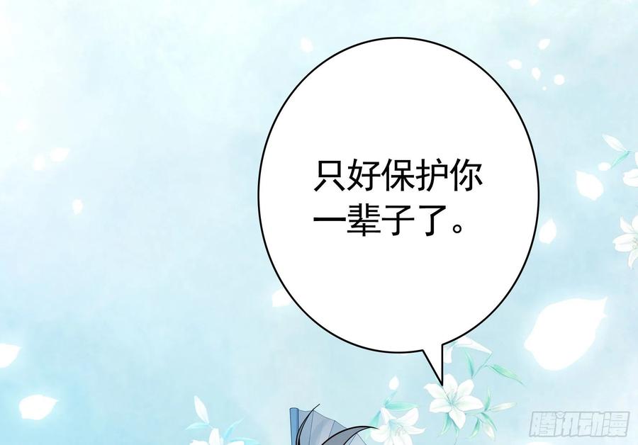 《我偏要浪》女人你美不过我 第38页