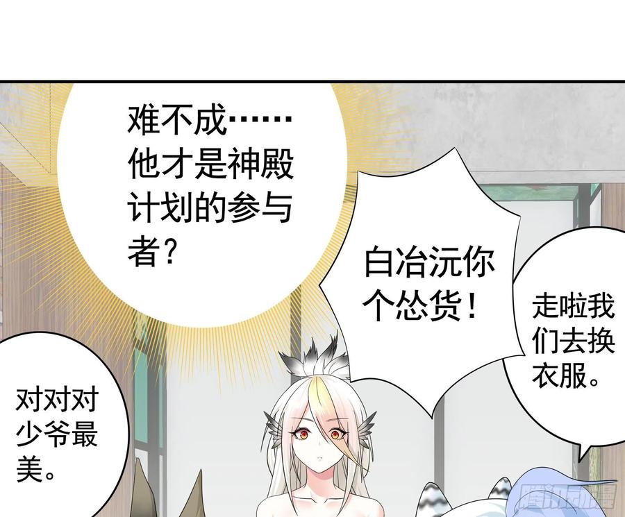 《我偏要浪》女人你美不过我 第16页