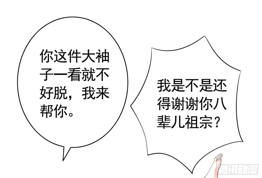 《我偏要浪》女人你美不过我 第21页