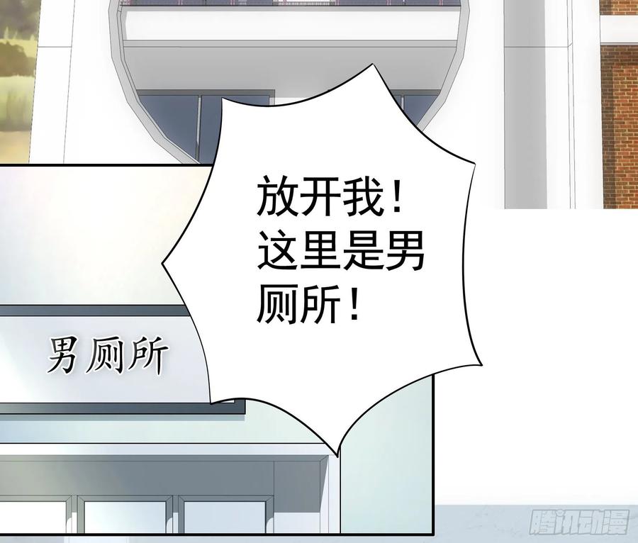 《我偏要浪》女人你美不过我 第26页
