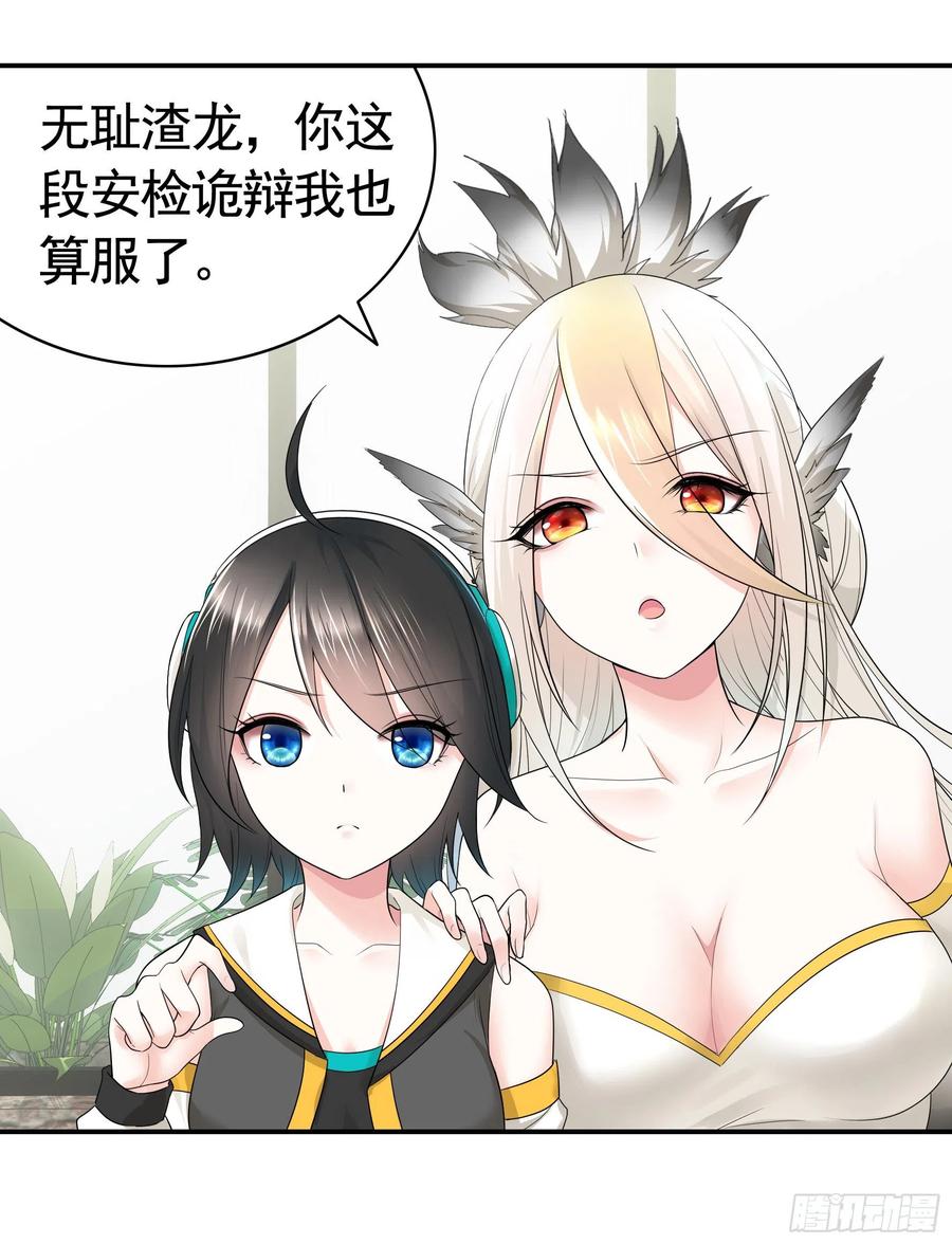 《我偏要浪》女人你美不过我 第5页