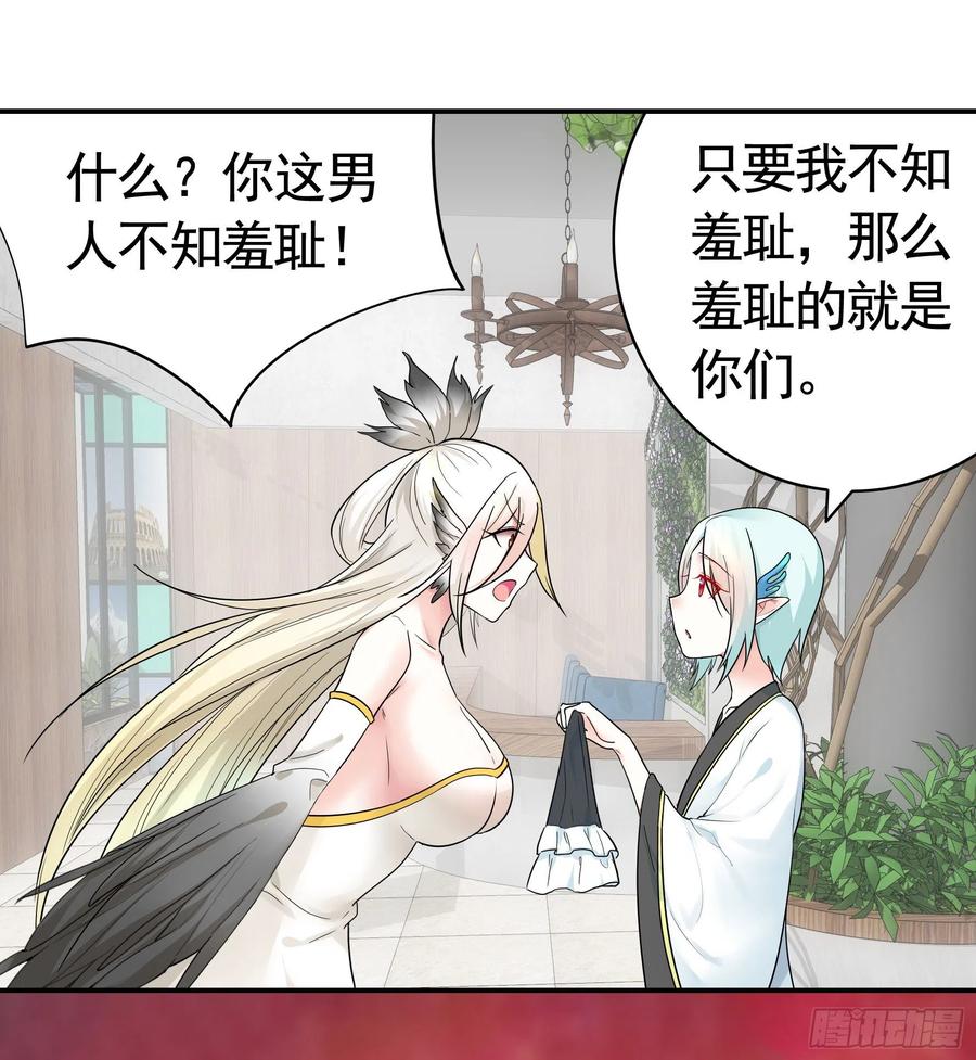 《我偏要浪》女人你美不过我 第8页