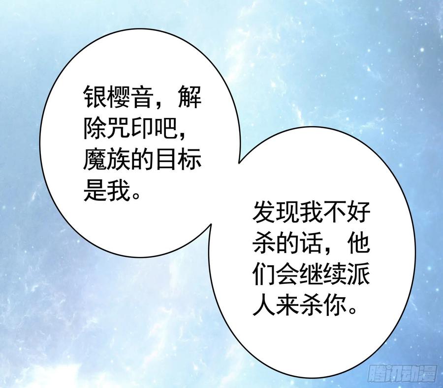 《我偏要浪》女人你美不过我 第29页