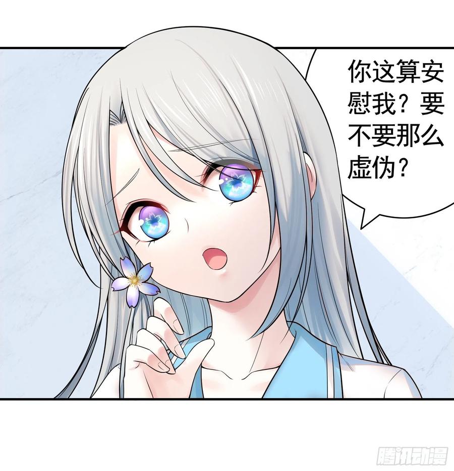 《我偏要浪》一起穿裙子 第44页