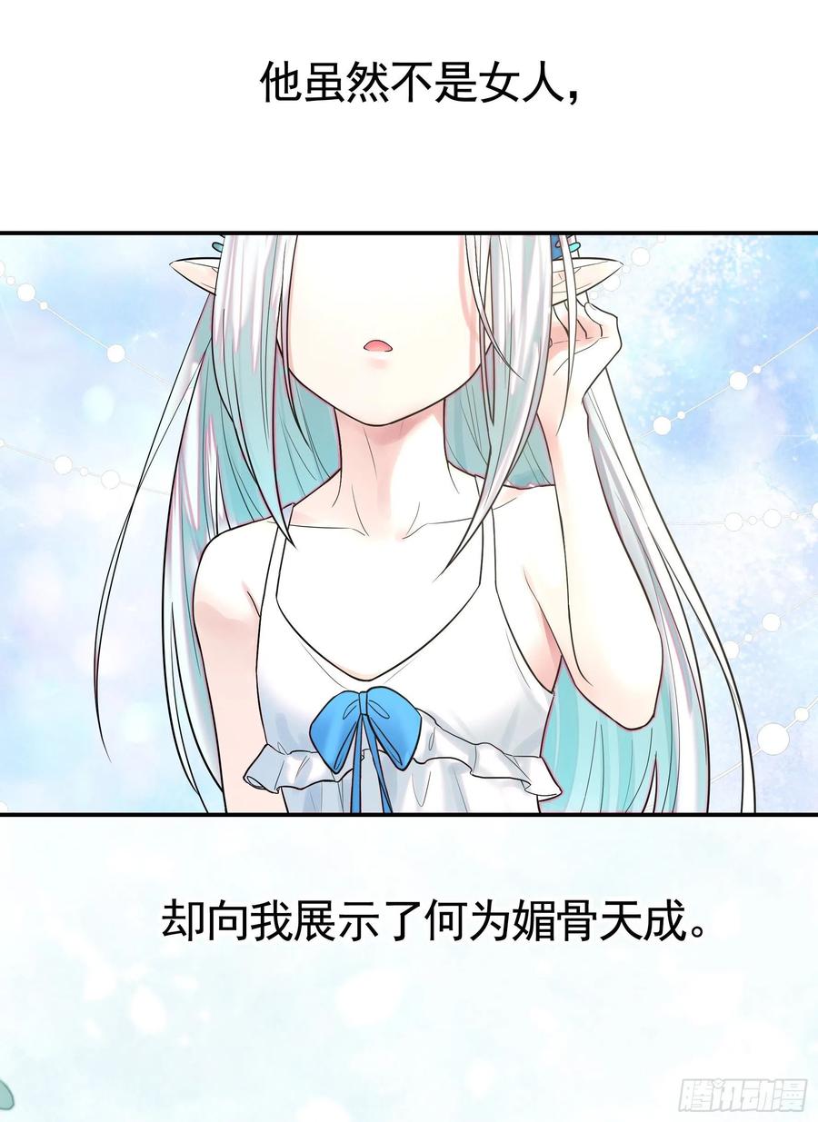 《我偏要浪》一起穿裙子 第3页