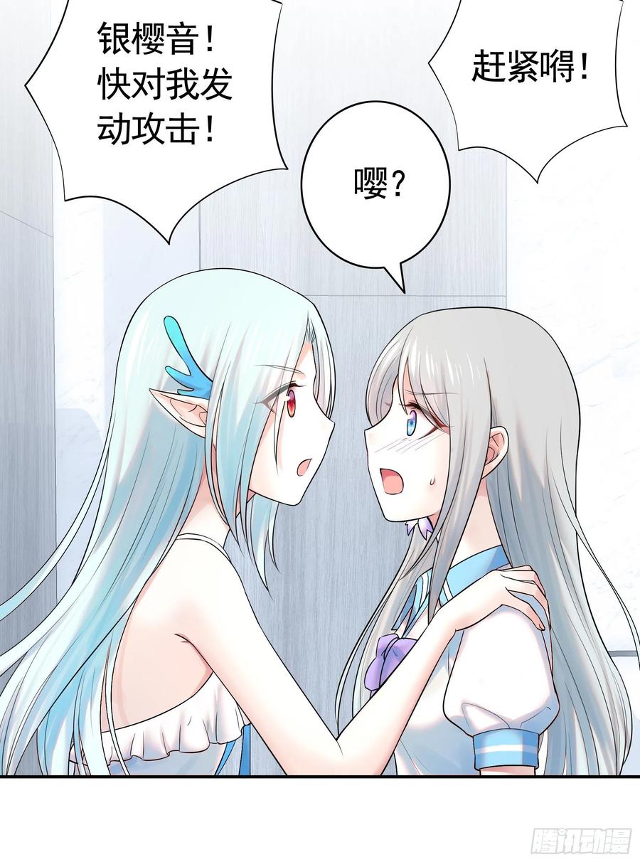 《我偏要浪》一起穿裙子 第36页