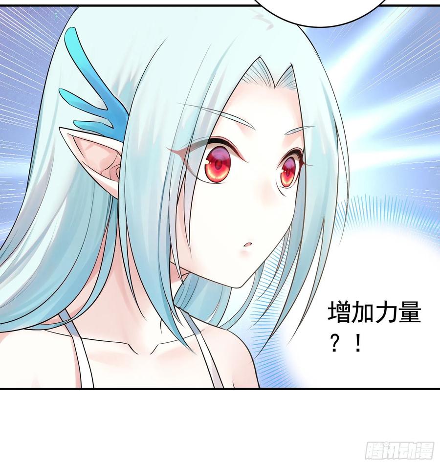 《我偏要浪》一起穿裙子 第34页