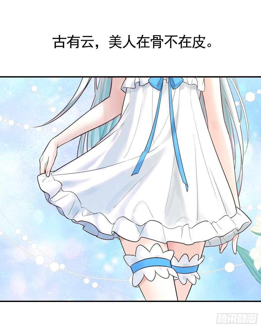 《我偏要浪》一起穿裙子 第1页
