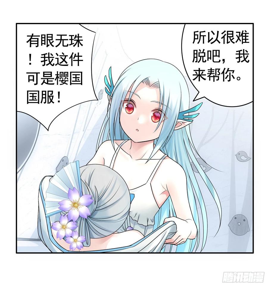 《我偏要浪》一起穿裙子 第12页
