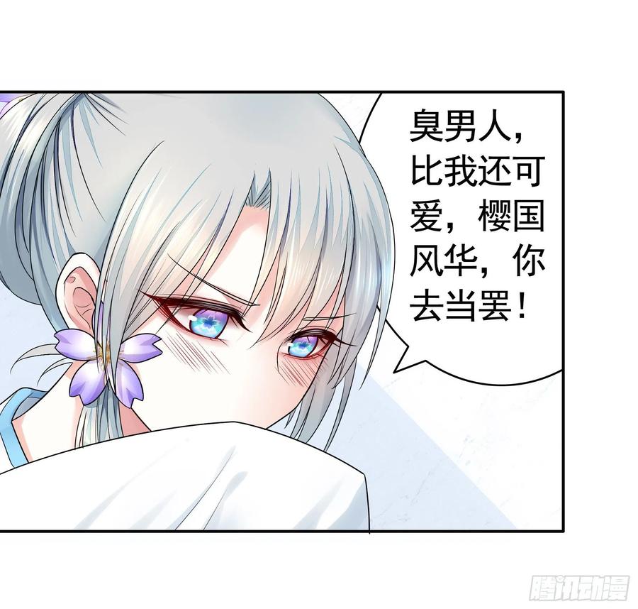 《我偏要浪》一起穿裙子 第8页