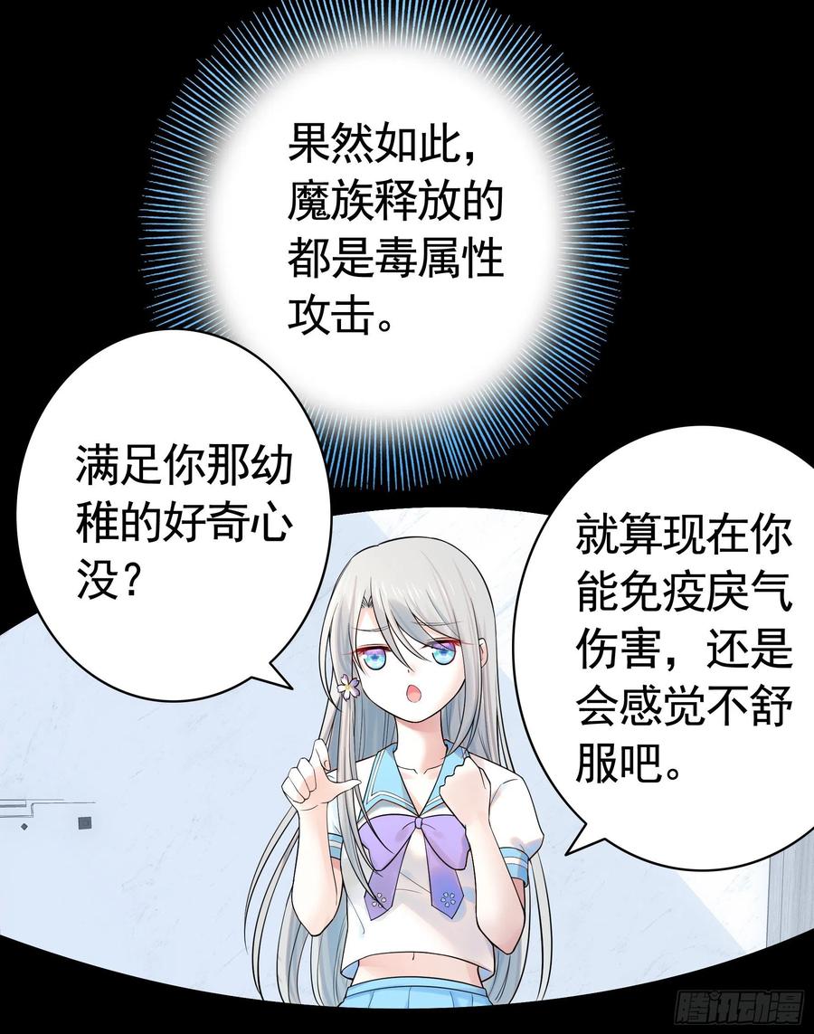 《我偏要浪》一起穿裙子 第41页