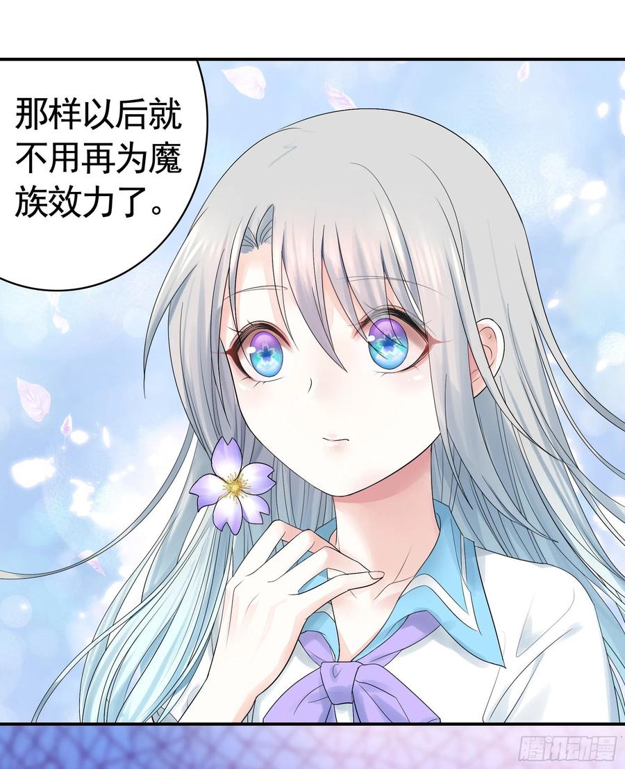 《我偏要浪》一起穿裙子 第20页