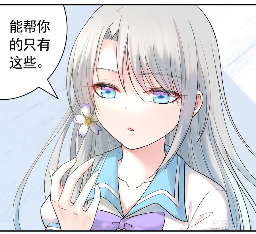 《我偏要浪》一起穿裙子 第32页
