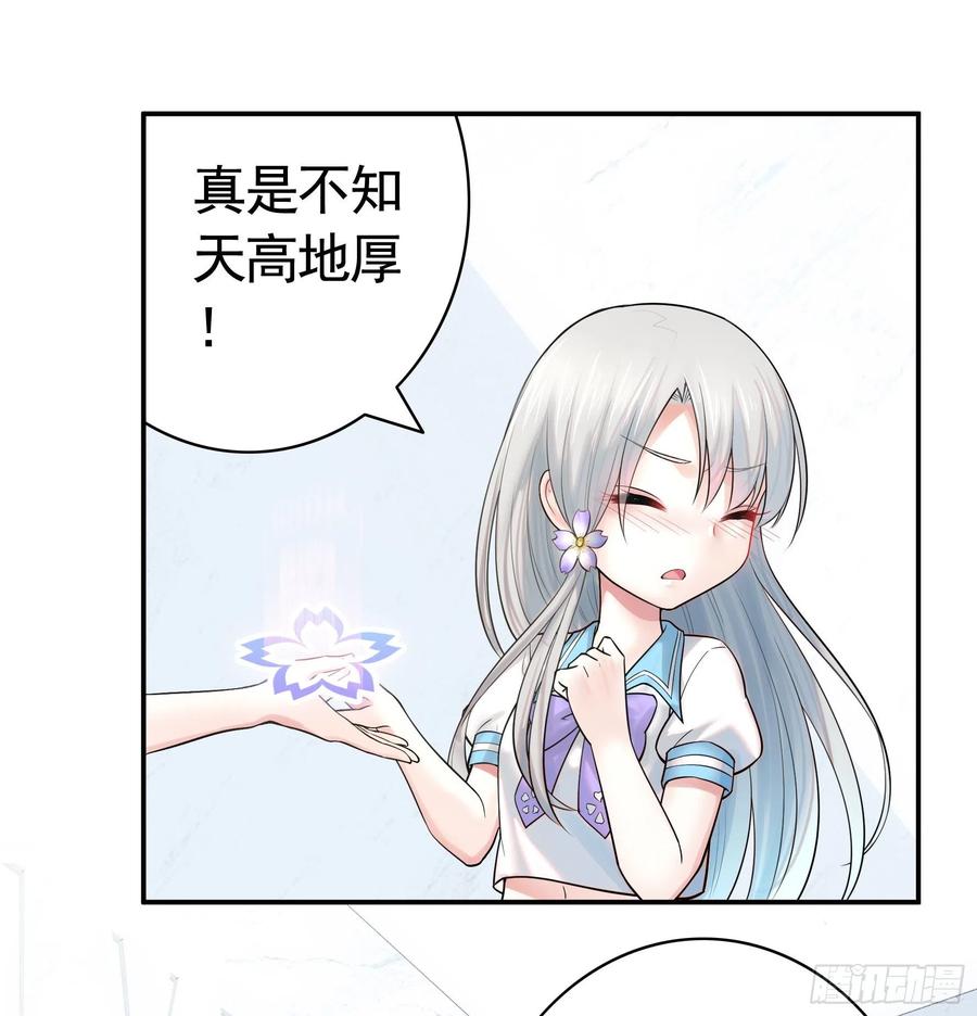 《我偏要浪》一起穿裙子 第29页