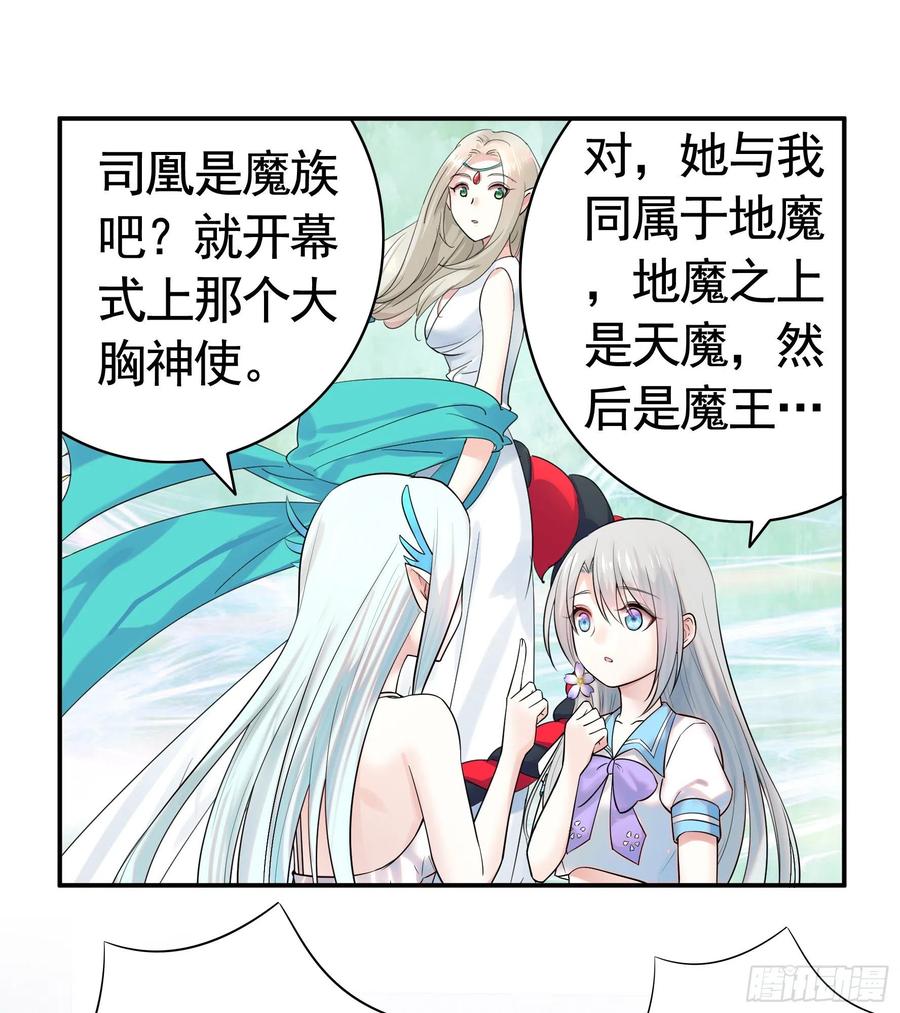 《我偏要浪》一起穿裙子 第35页