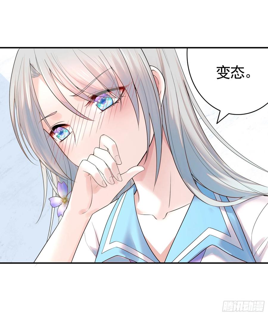 《我偏要浪》一起穿裙子 第15页