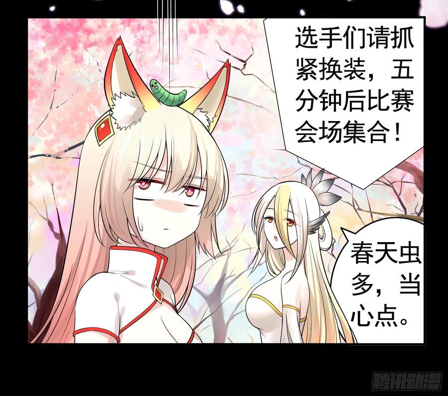 《我偏要浪》一起穿裙子 第50页
